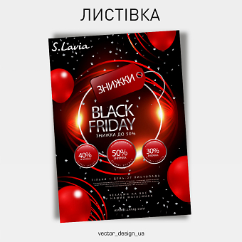 Листівка