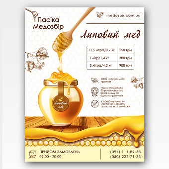 Листівка