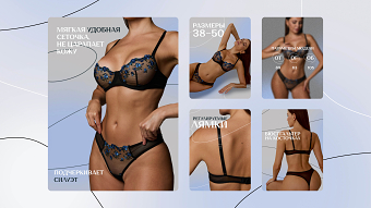 Lingerie - Promotional Materials