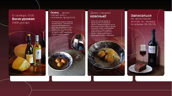 Wine Bar - Promotional Materials