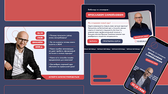 Lectures - Promotional Materials