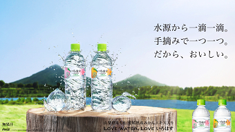 Ilhoas Water