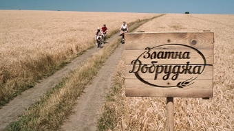 Crackers "Златна Добруджа". Commercial