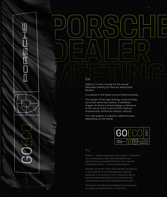 PORSCHE GO ECO. EVENT IDENTITY