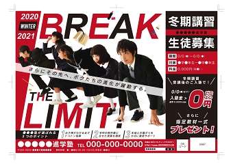 Japanese private school ad 2020