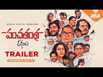 Panchatantra Kathalu