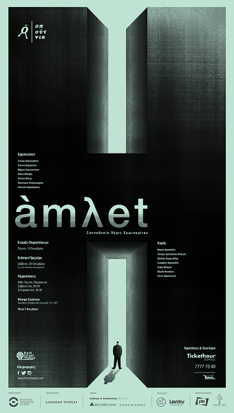 Hamlet
