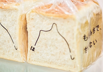 Northernmost Bakery