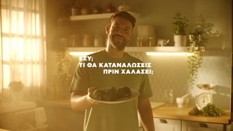 AB ΒΑΣΙΛΟΠΟΥΛΟΣ     WASTE FOOD FOREST