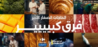 BRAND BUILDER X CARREFOUR LABELVIE CAMPAIGN - الحاجات الصغار كادير فرق كبييييير
