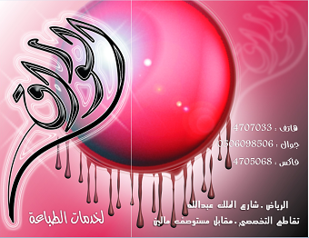 Ghaidaa Al Rabi Portfolio