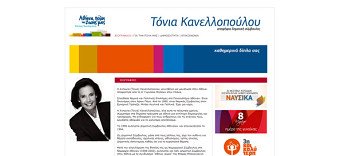 kanellopoulou.gr