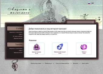 Amulets & Talismans