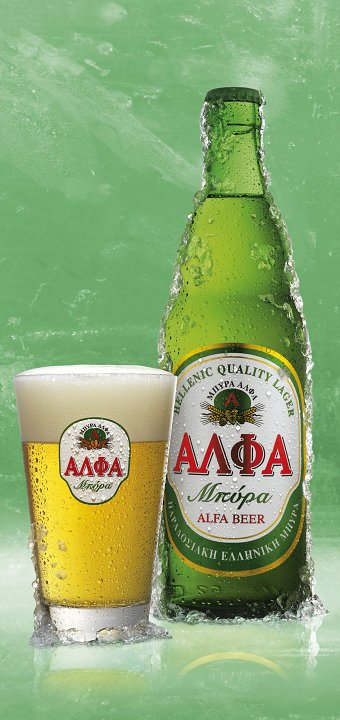 Alfa Beer