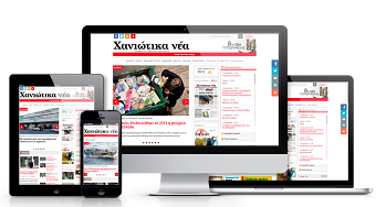 Haniotika Nea newspaper website
