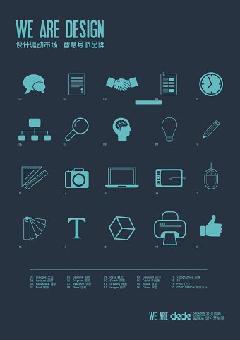 WE ARE DESIGN