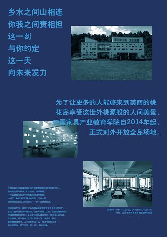 China Furniture Education Institute