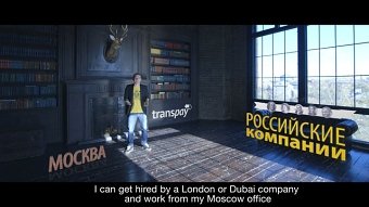 Transpay rules commercial