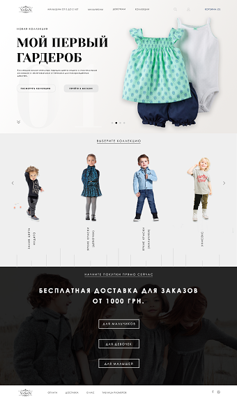 Website design for kids fashion brand