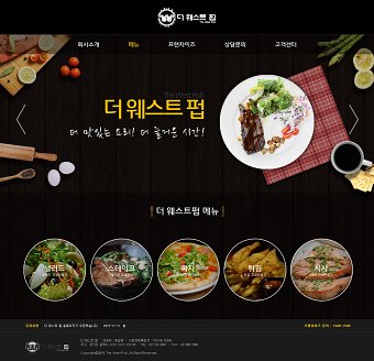 Web Design for The west pub