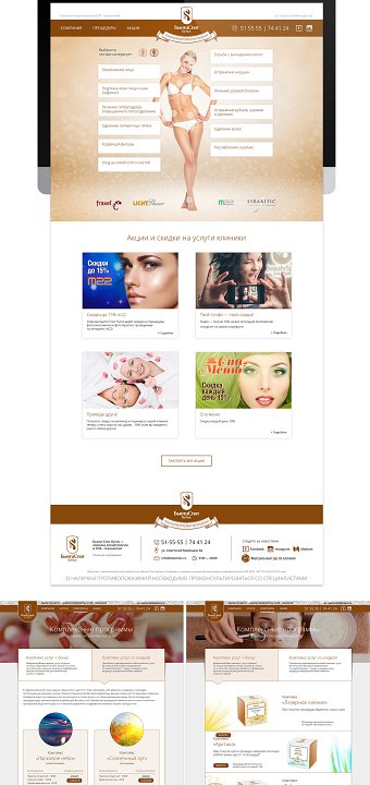 Beauty Spot boutique — corporate identity