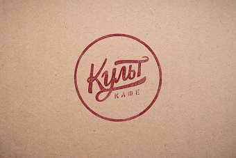 Kult Cafe — identity