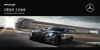 AMG GT Asia & Launch of the AMG GT S Limited Special Edition