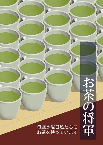 The tea generals