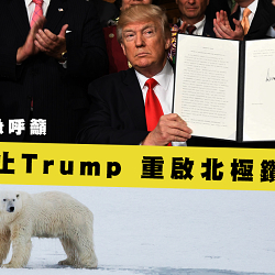 Stop Trump drilling in the Arctic