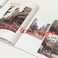 Silky Way Magazine Issue 1