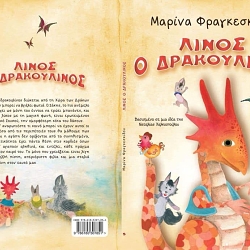 Linos Drakoulinos