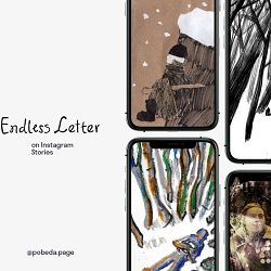 The Endless Letter On Instagram Stories