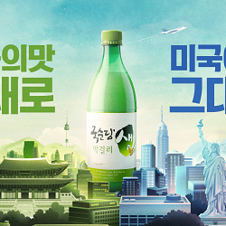 The illustration work of TVCF for Kooksoondang