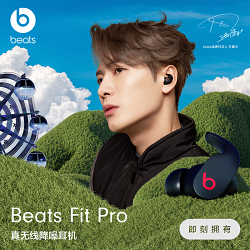 Beats Fit Pro ft Jackson Wang Campaign Retouching