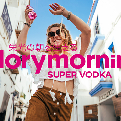 Glory Mornin' Super Vodka - Branding & Packaging Design