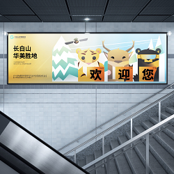 Changbai Mountain Resort - icon design