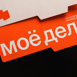 Moe Delo – Accounting service. Brand Identity
