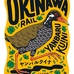 ENVIRONMENTALILLUSTRATION - Okinawa Rail