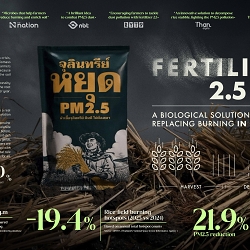 Fertilizer 2.5
