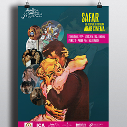 Safar Film Festival 2014