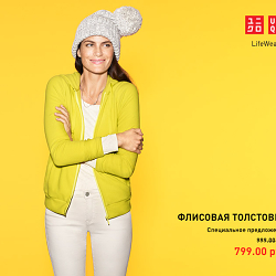 Give Colour Campaign - UNIQLO