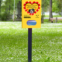 DOG'S TRUST - PICK UP MY POOP