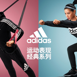 Adidas Essentials China