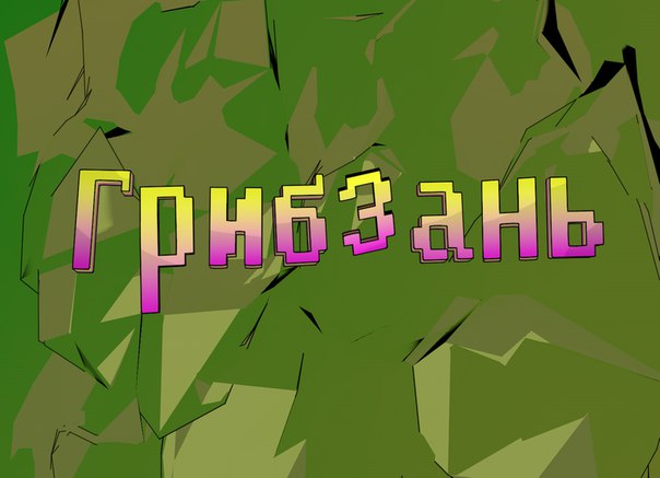 *