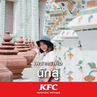 Kanokpachara Srbr