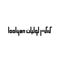 Loolyan