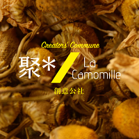 La Camomille Creators' Commune