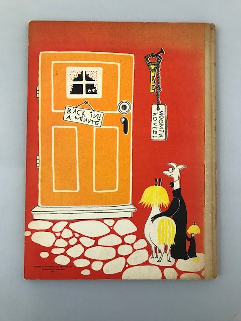 tove jansson the book about moomin mymble and little my first edition2