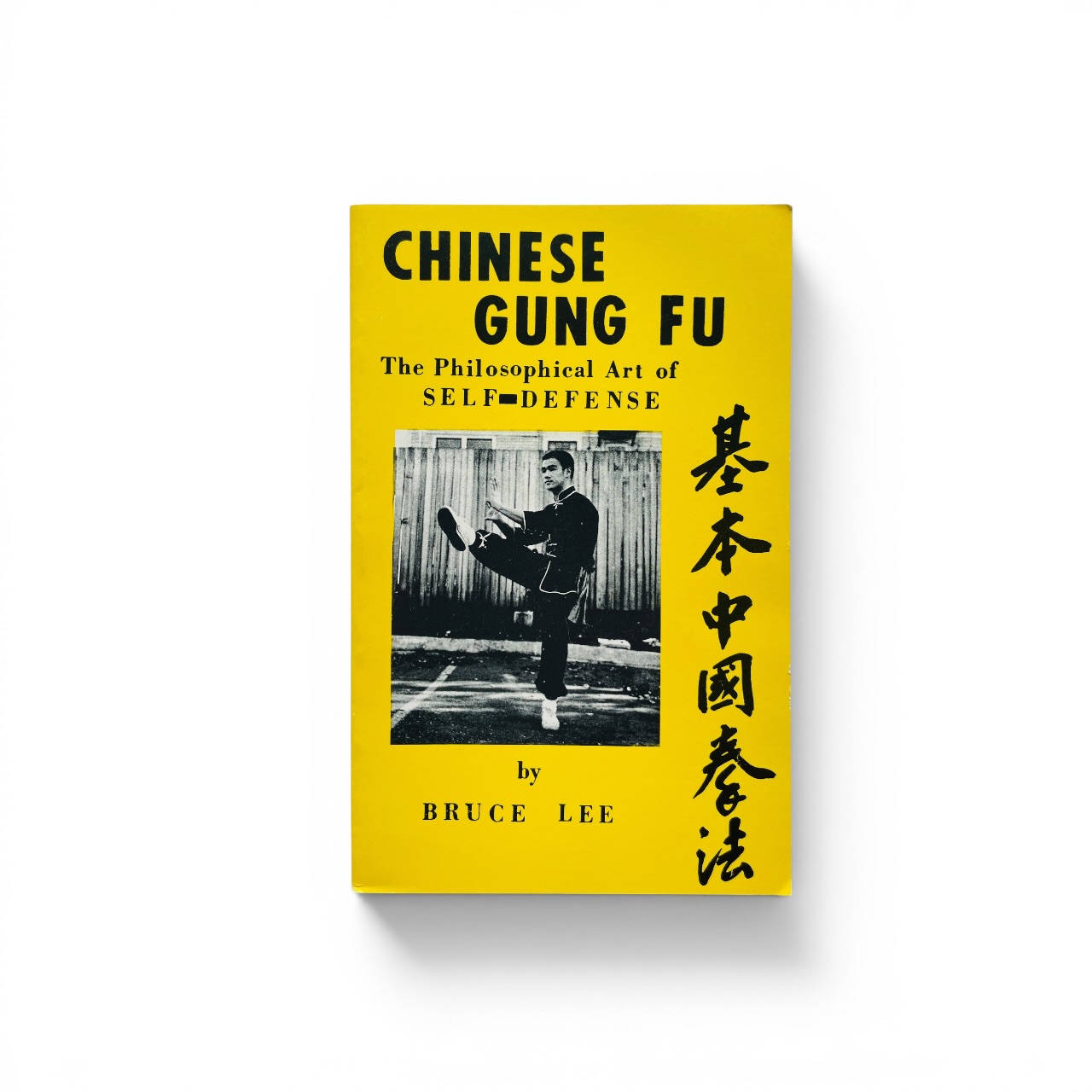 Bruce Lee - Chinese Gung Fu - First Edition 1963
