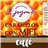 Honey and Coffee Candies - 1600 g.-detalle